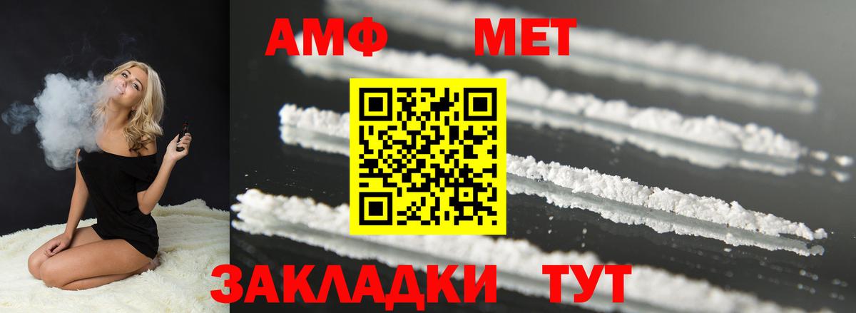 Амфетамин 97% Дмитров