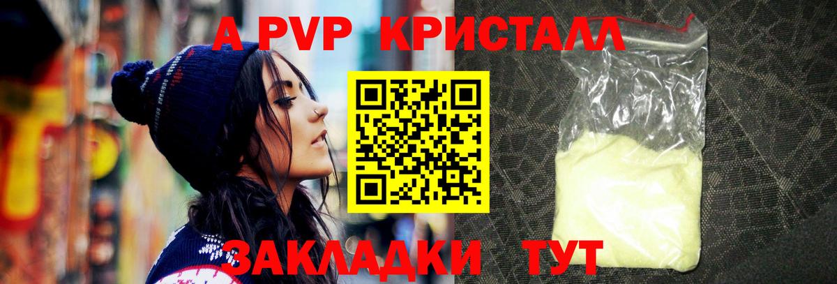 Дмитров  A PVP СК  Alpha-PVP Соль  Вход с VPN  A-PVP  A PVP Crystall 