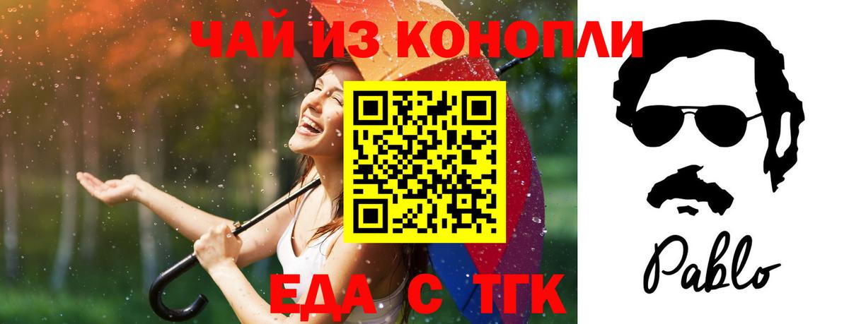 Печенье с ТГК марихуана  Вход с VPN  Дмитров 
