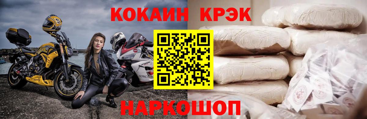Cocaine Перу  где можно купить   Дмитров  Cocaine VHQ  Вход с VPN 