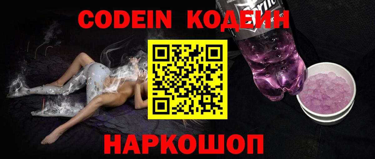 Меф МЯУ МЯУ  APVP СК кристаллы  КОКАИН  МЕТАМФЕТАМИН  КЕТАМИН  Канабис  Дмитров  Лсд 25  Вход с VPN  Наркошоп  МЕФ  