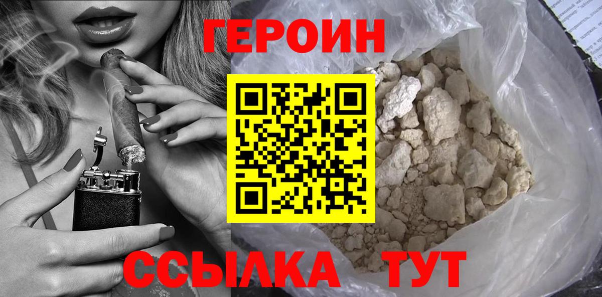 Дмитров  ГЕРОИН VHQ  Вход с VPN 