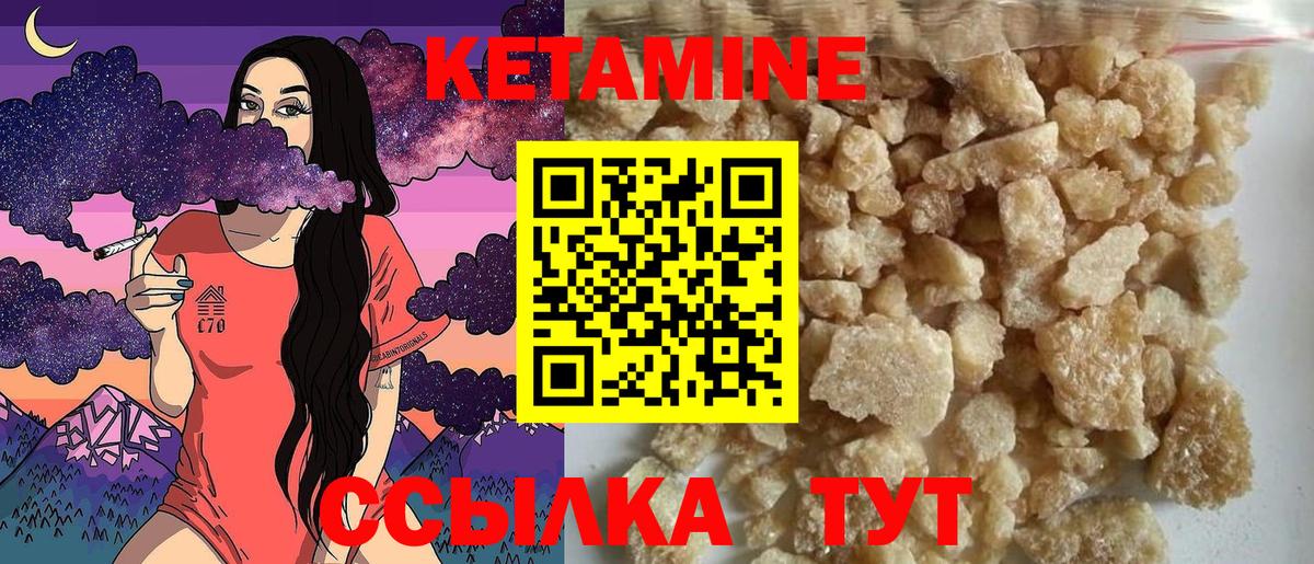 КЕТАМИН VHQ  Вход с VPN  Дмитров 