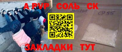 а пвп мука Ливны