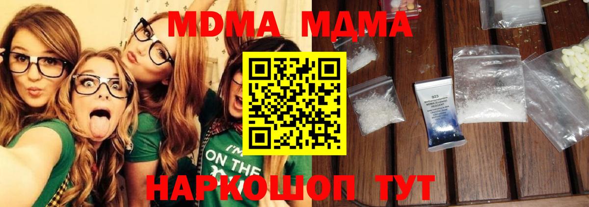MDMA crystal Дмитров