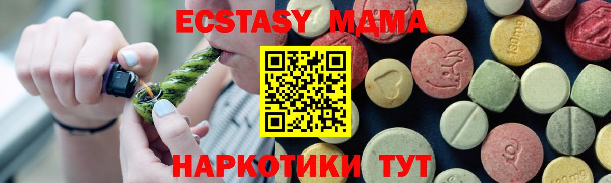 Дмитров  МДМА молли  Вход с VPN  MDMA молли 