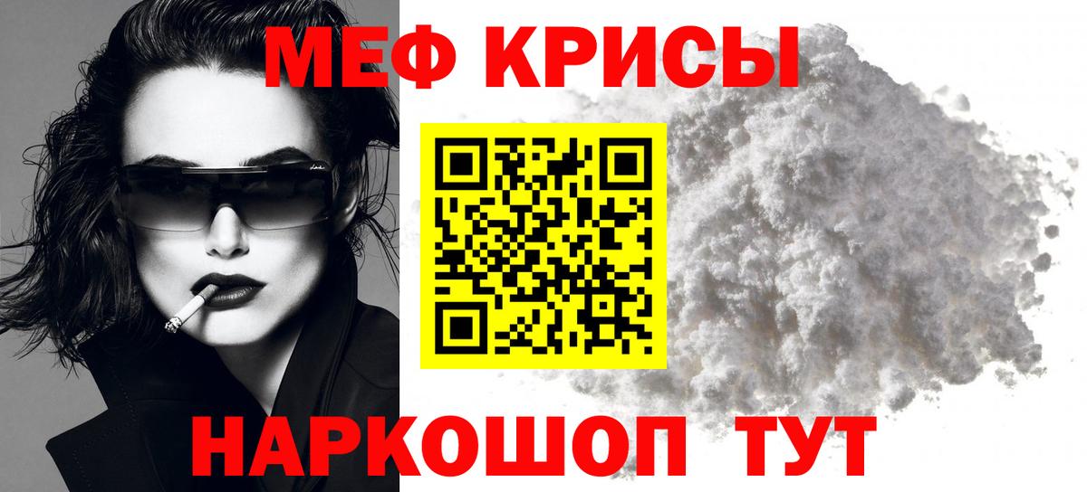 МЯУ-МЯУ  МЕФ 4 MMC  Вход с VPN  Дмитров  МЯУ-МЯУ мука 
