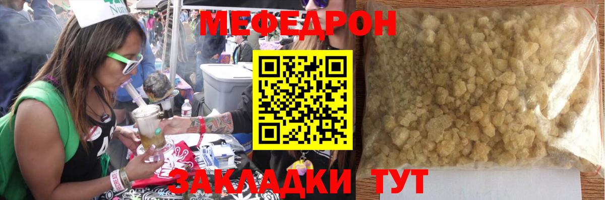 Меф мяу мяу  Дмитров