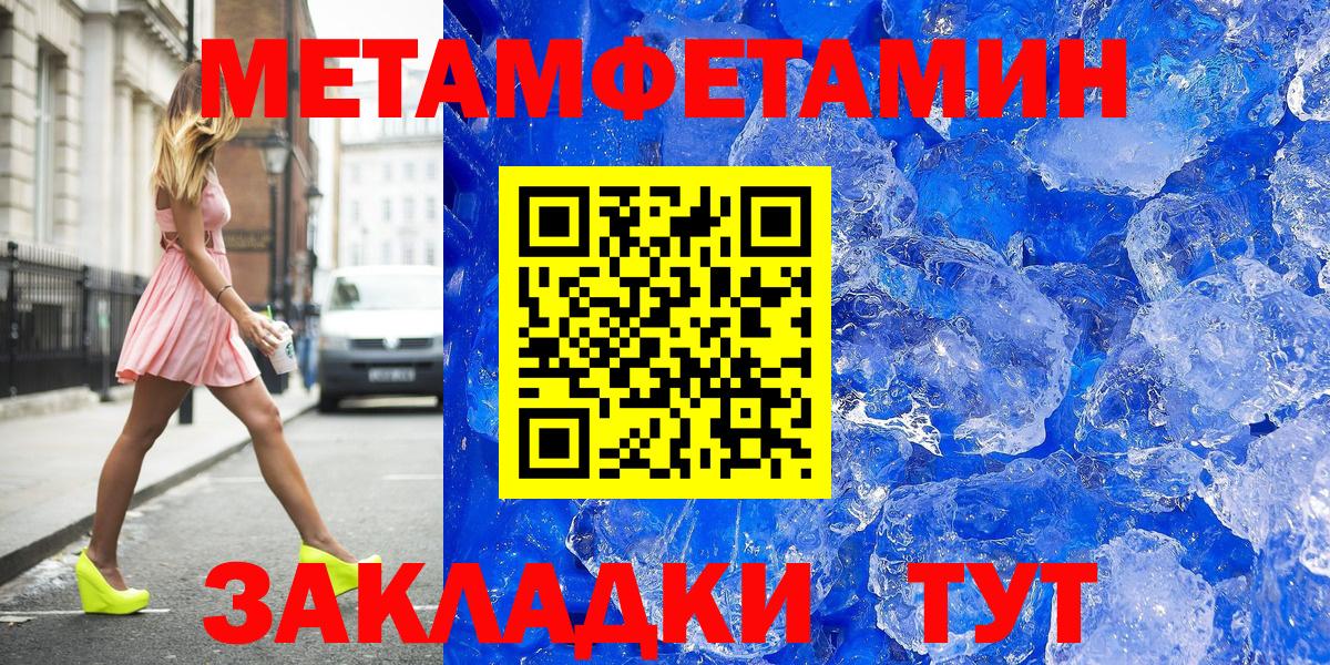 Метамфетамин мет Дмитров