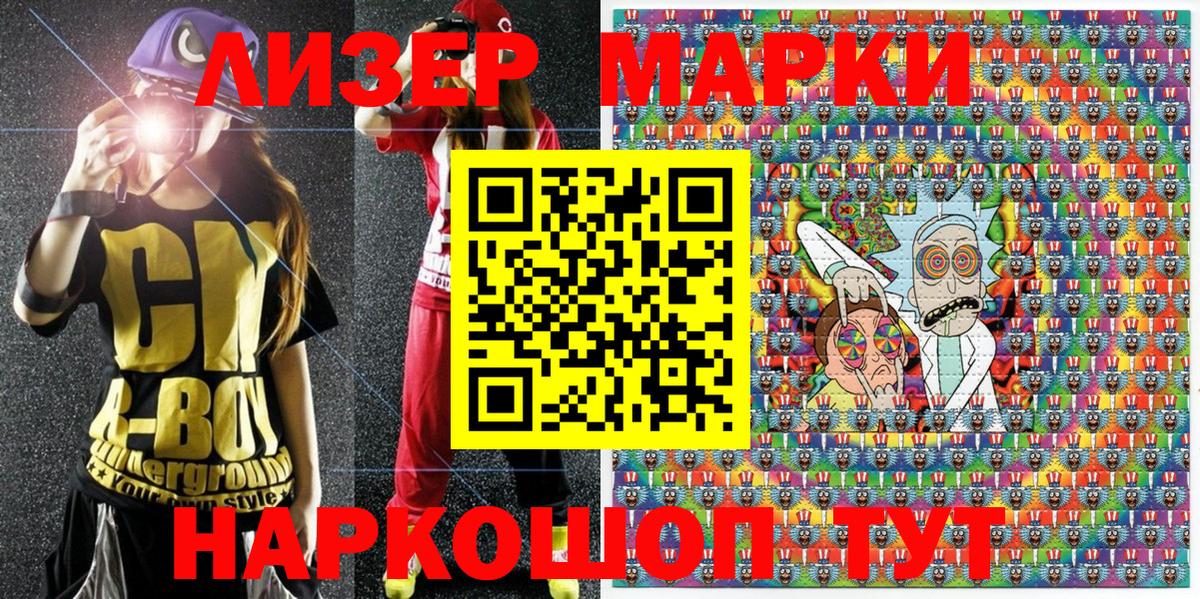 Наркотические марки 1500мкг Дмитров