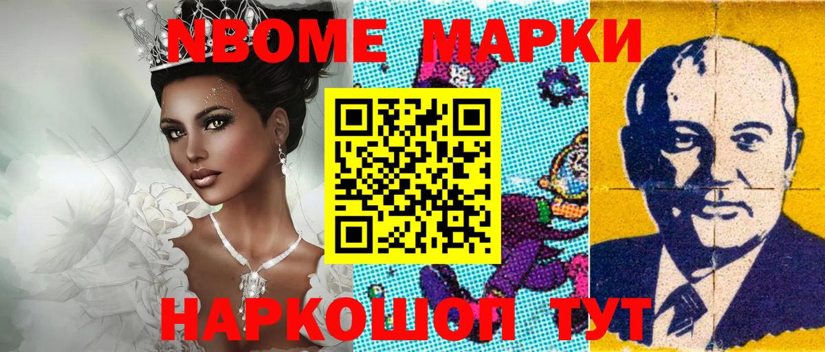 Марки 25I-NBOMe 1,8мг  Вход с VPN  Марки 25I-NBOMe 1,8мг  Дмитров 